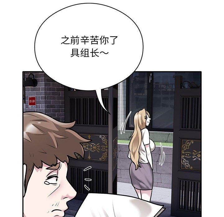 第28话 - 第91.jpg页