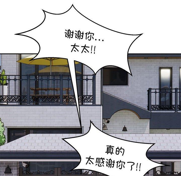 第28话 - 第93.jpg页