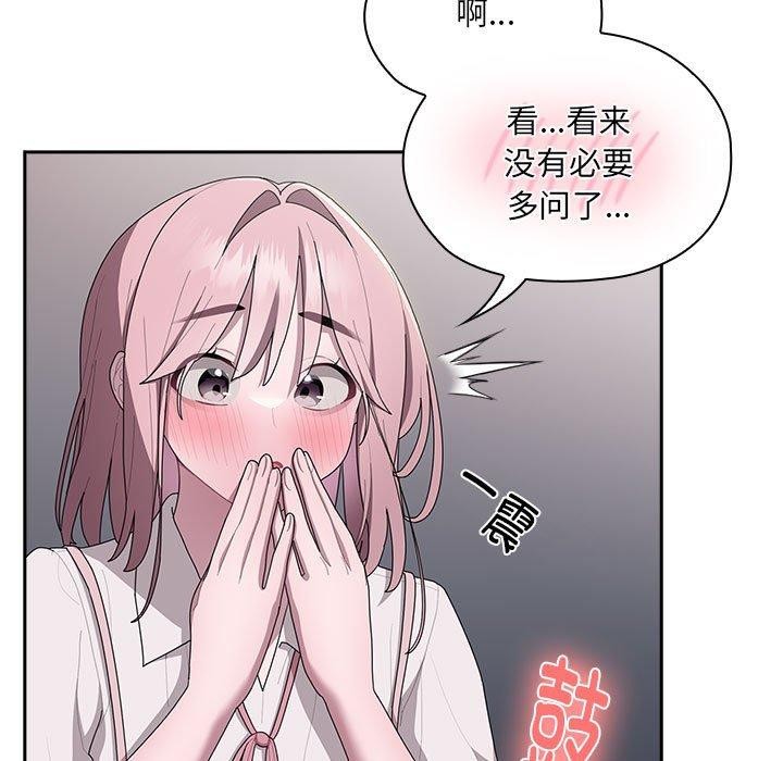 第19话 - 第97.jpg页
