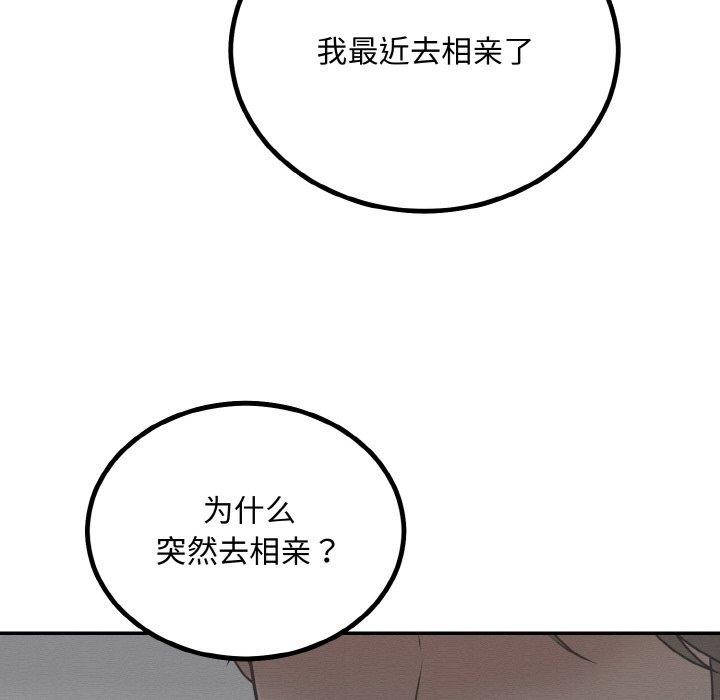 第15话 - 第45.jpg页