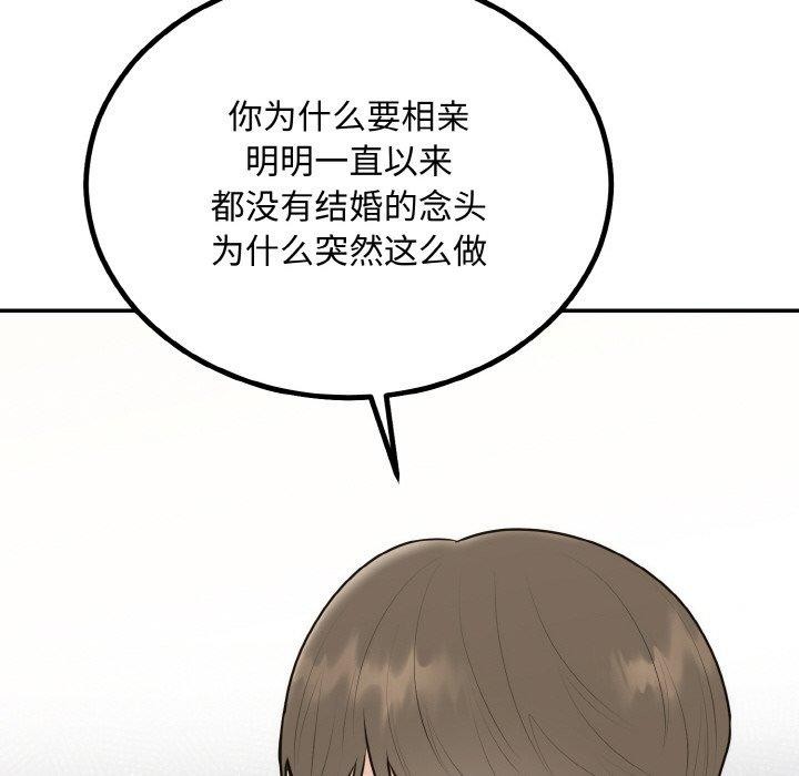 第15话 - 第47.jpg页