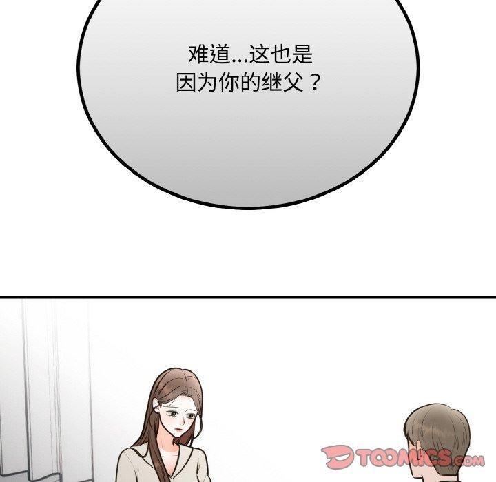 第15话 - 第51.jpg页