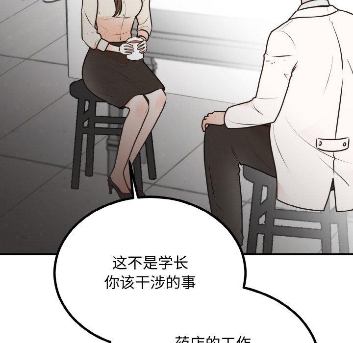 第15话 - 第52.jpg页