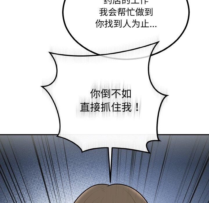 第15话 - 第53.jpg页