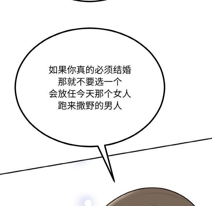 第15话 - 第60.jpg页