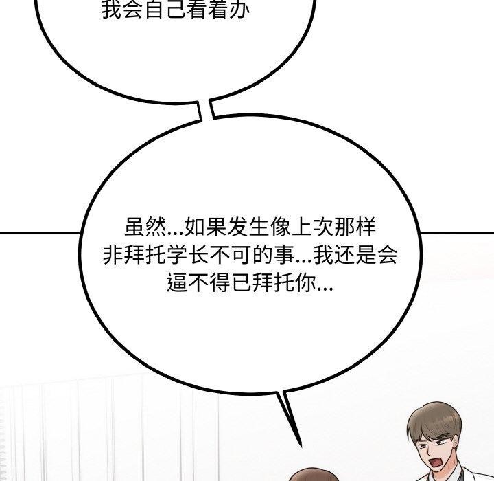 第15话 - 第65.jpg页