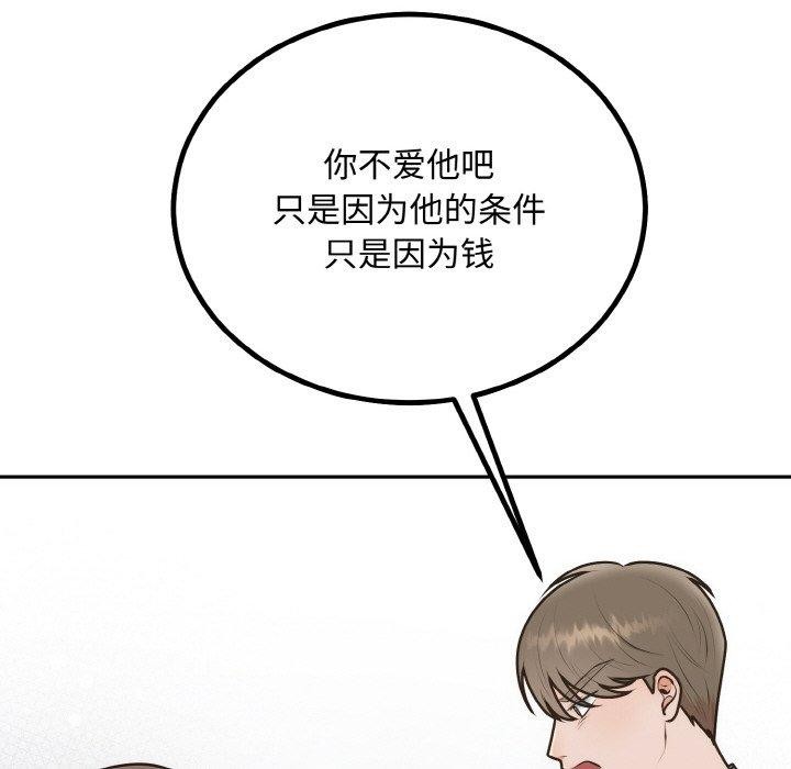 第15话 - 第69.jpg页