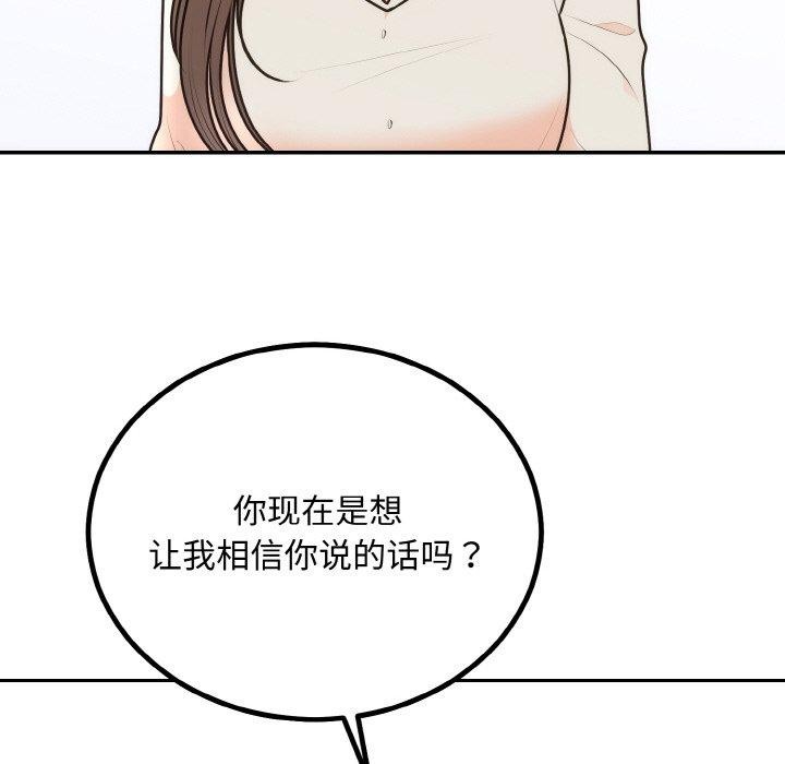 第15话 - 第73.jpg页