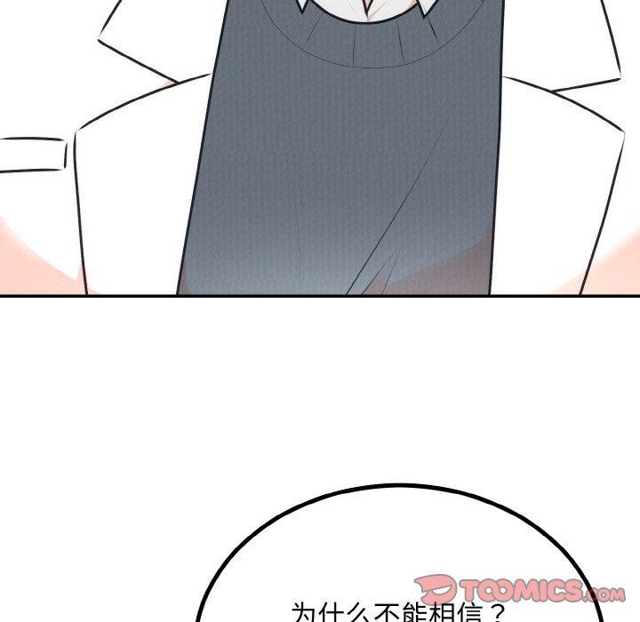 第15话 - 第75.jpg页