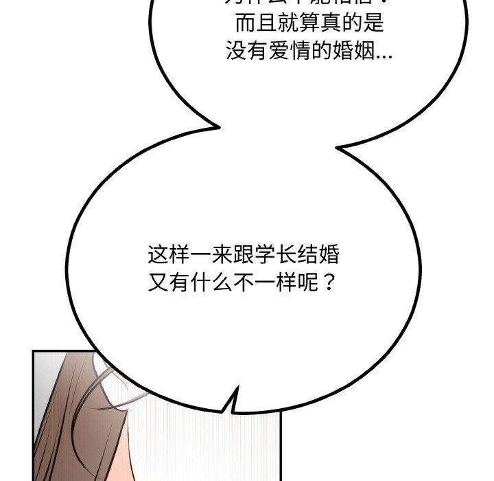 第15话 - 第76.jpg页