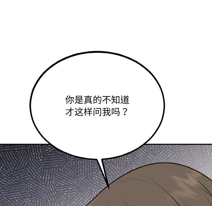 第15话 - 第79.jpg页