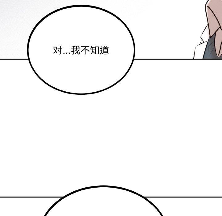 第15话 - 第81.jpg页