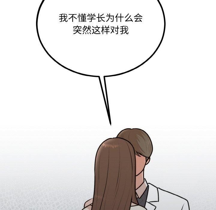 第15话 - 第82.jpg页