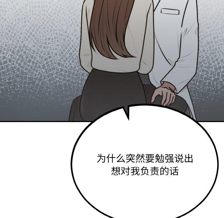第15话 - 第83.jpg页