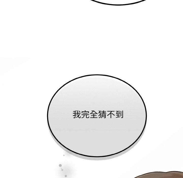 第15话 - 第84.jpg页