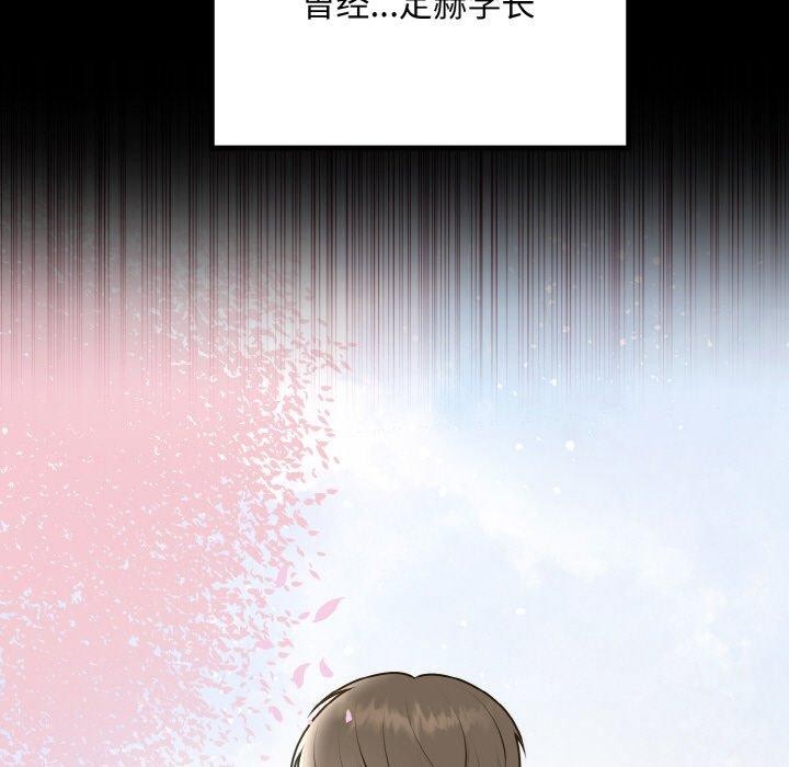 第15话 - 第87.jpg页