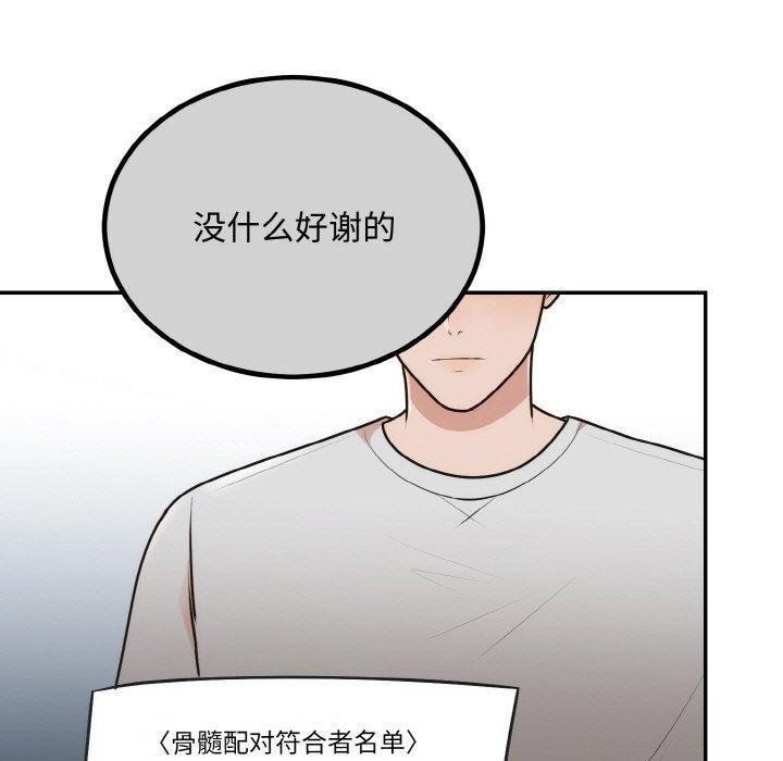 第15话 - 第102.jpg页