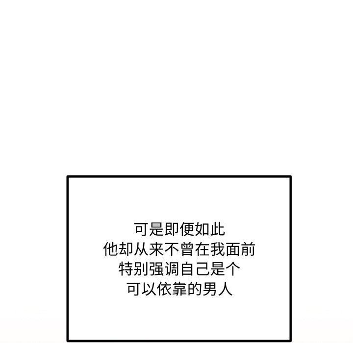 第15话 - 第104.jpg页