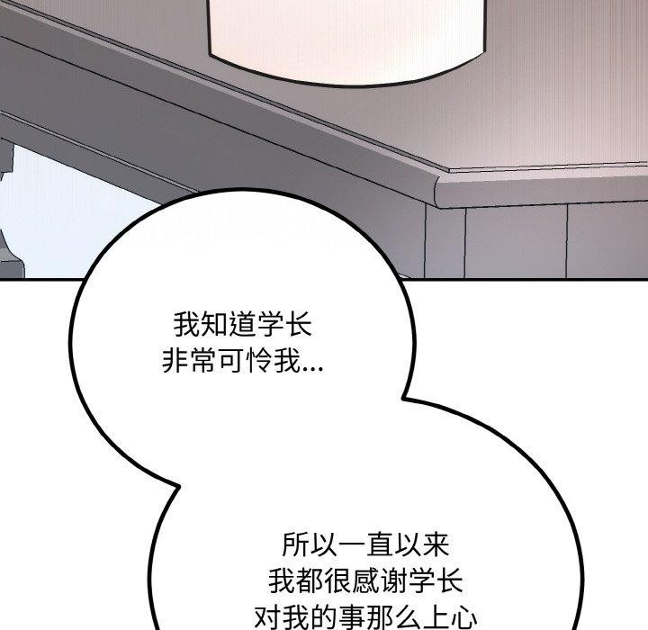 第15话 - 第111.jpg页