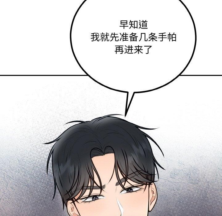 第15话 - 第135.jpg页