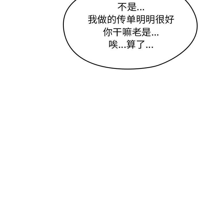 第5话 - 第65.jpg页