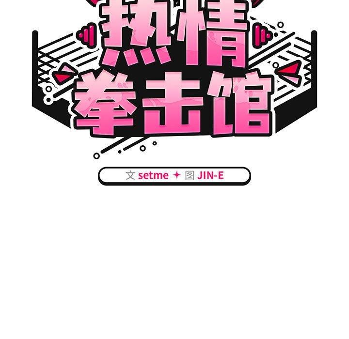 第5话 - 第67.jpg页