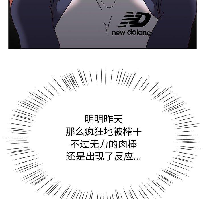 第5话 - 第87.jpg页