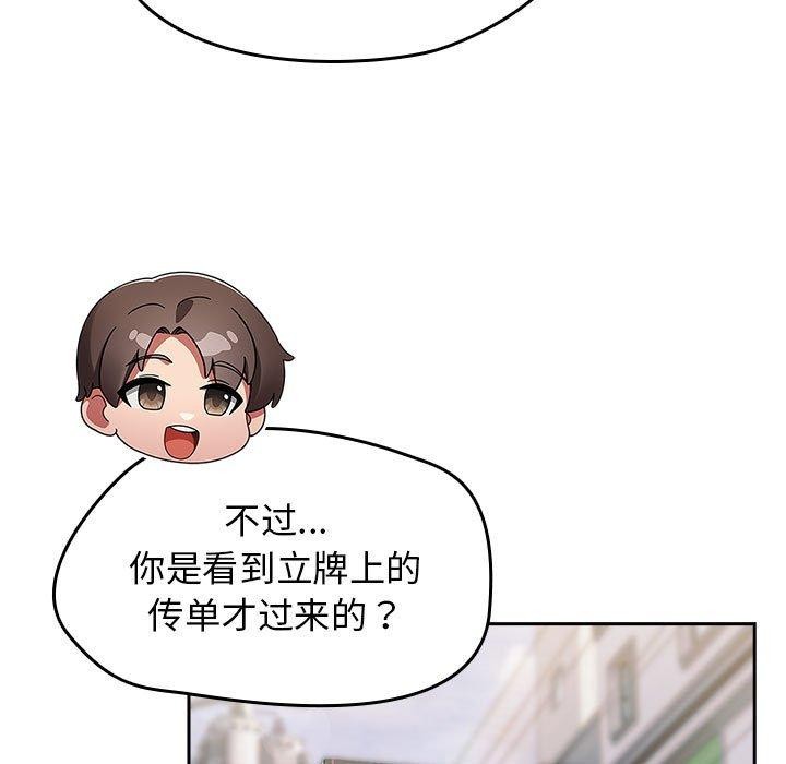 第5话 - 第91.jpg页