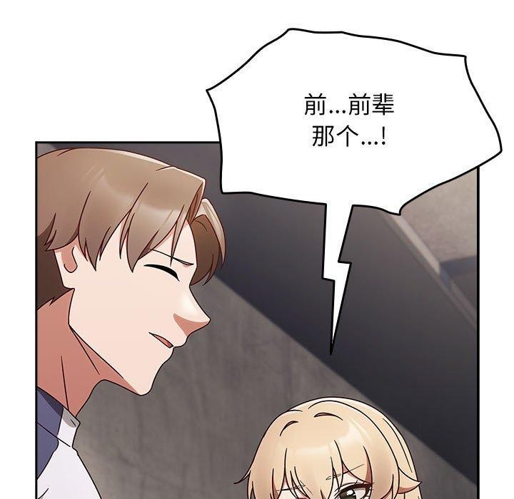 第5话 - 第111.jpg页