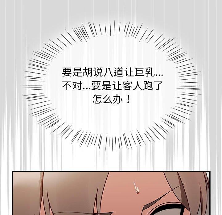 第5话 - 第125.jpg页