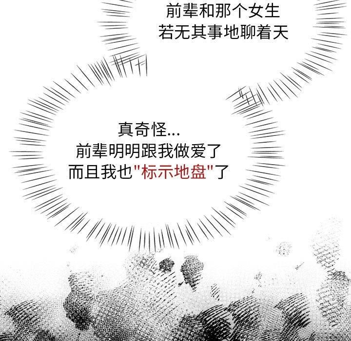 第5话 - 第143.jpg页