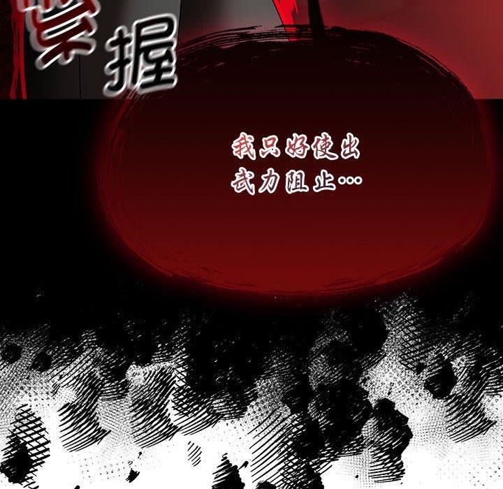 第5话 - 第146.jpg页