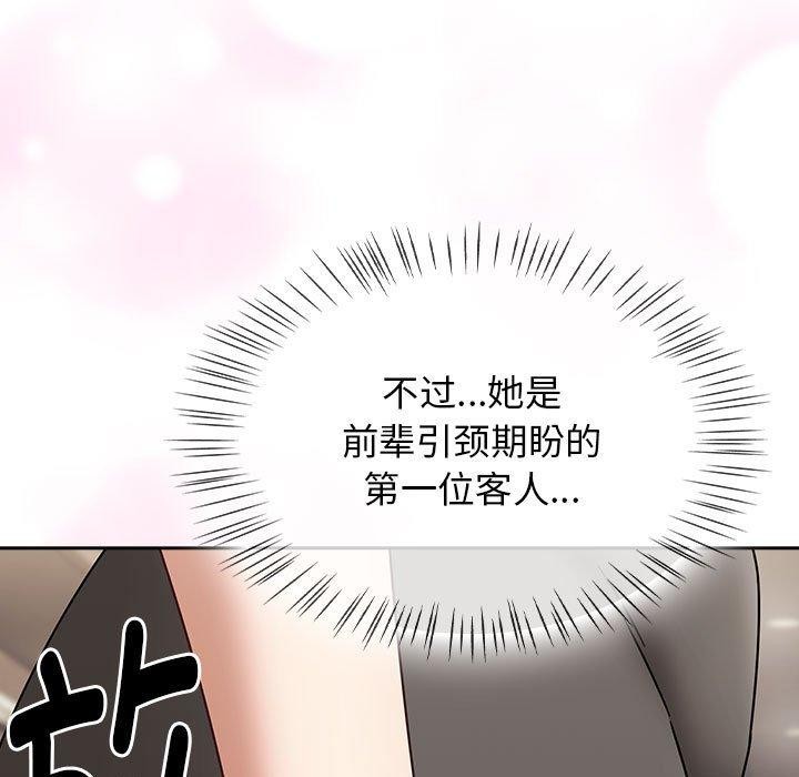 第5话 - 第151.jpg页