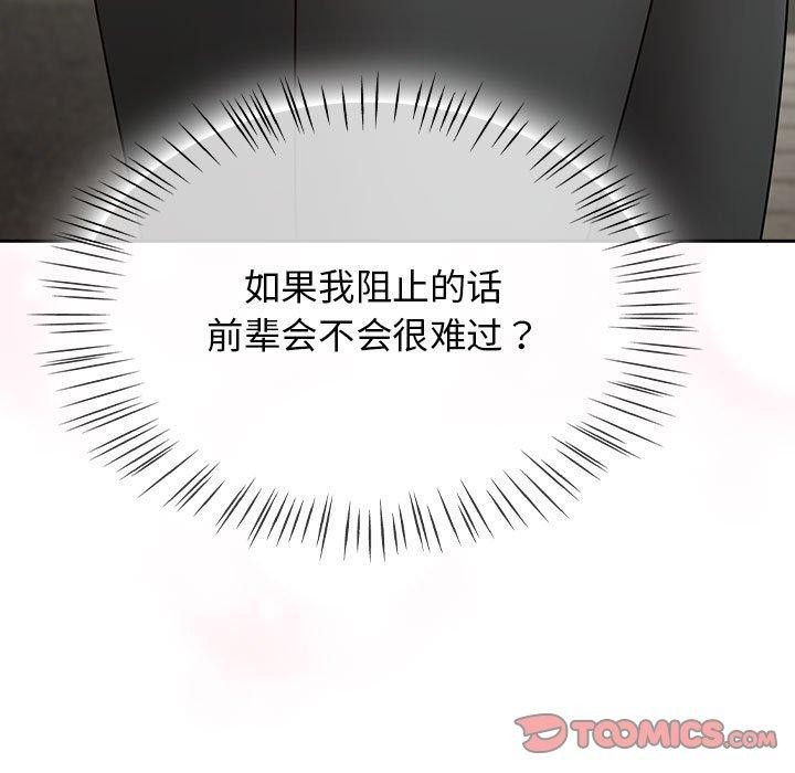 第5话 - 第153.jpg页