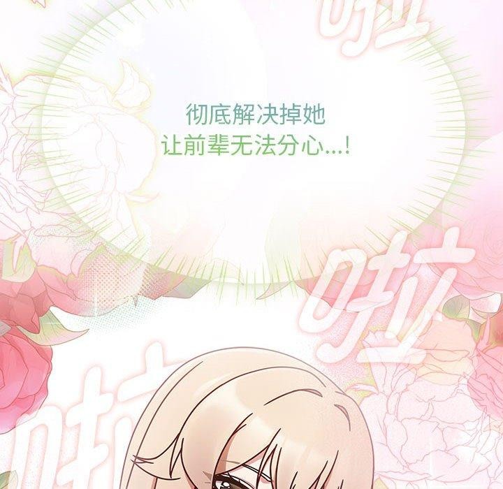 第5话 - 第164.jpg页