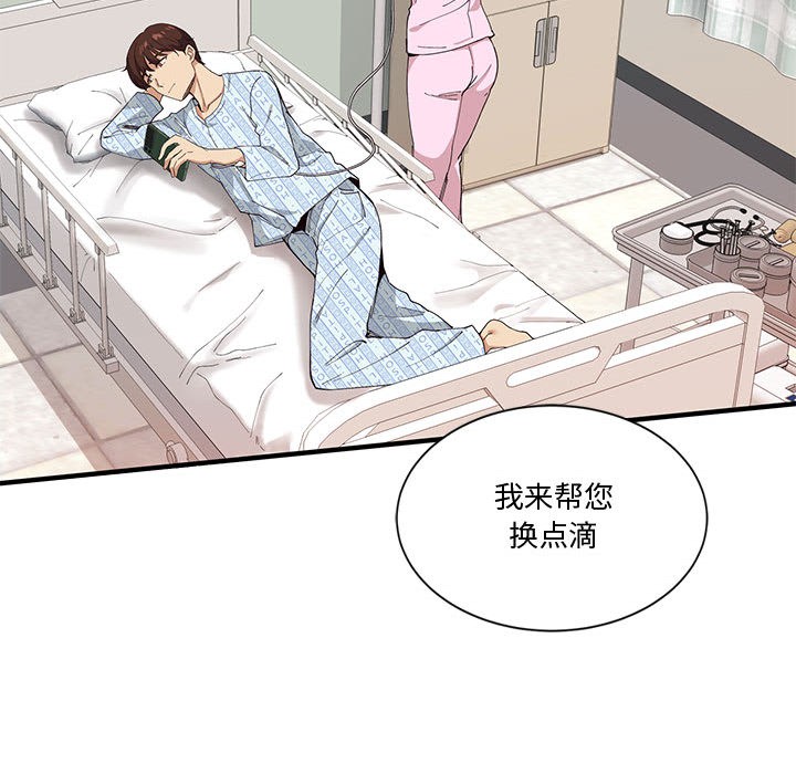 第1话 - 第43.jpg页