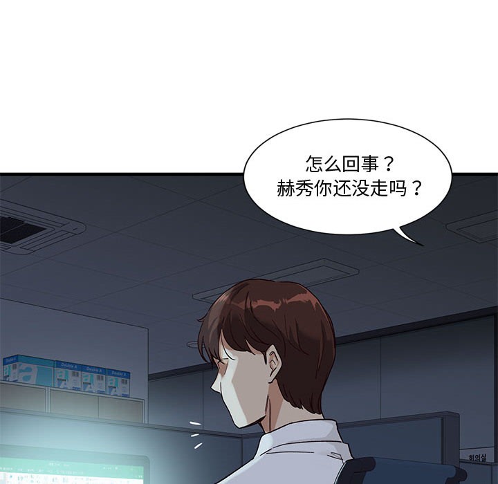 第1话 - 第87.jpg页