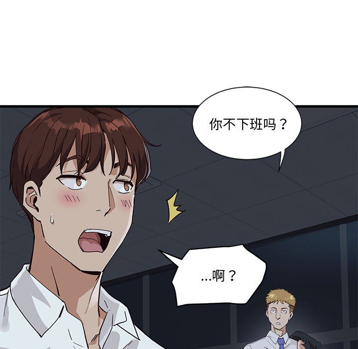 第1话 - 第89.jpg页