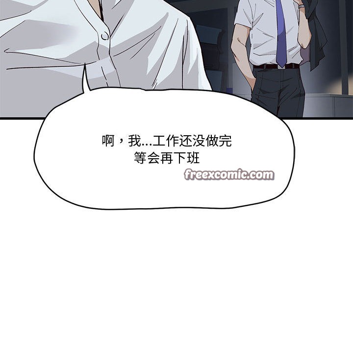 第1话 - 第90.jpg页