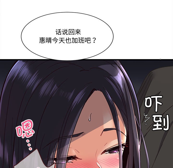 第1话 - 第93.jpg页