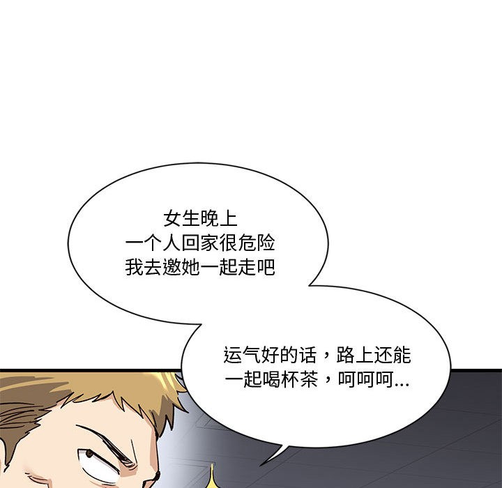 第1话 - 第95.jpg页