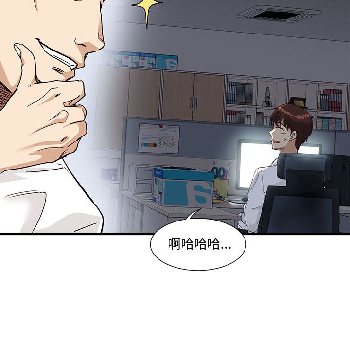 第1话 - 第96.jpg页