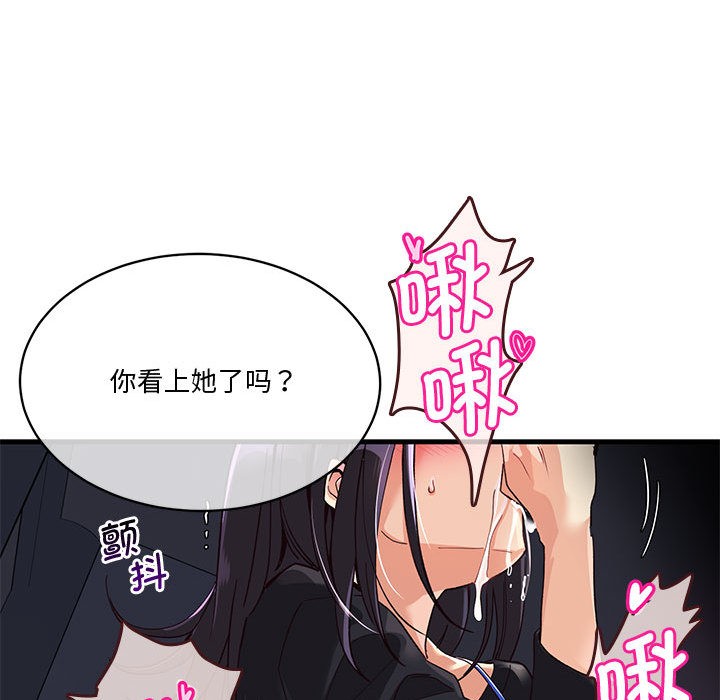 第1话 - 第97.jpg页