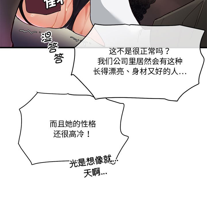 第1话 - 第99.jpg页