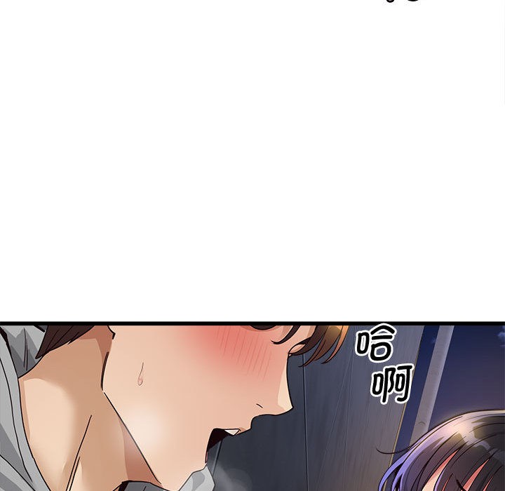 第2话 - 第81.jpg页