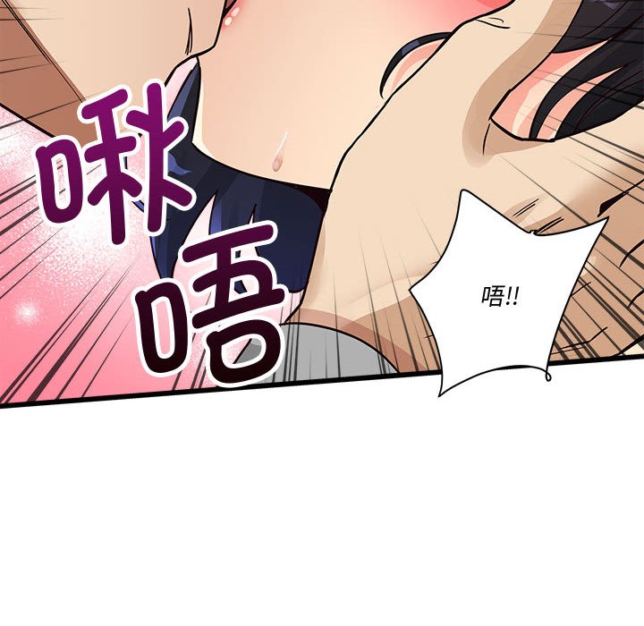 第2话 - 第84.jpg页