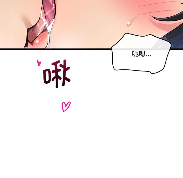 第2话 - 第86.jpg页