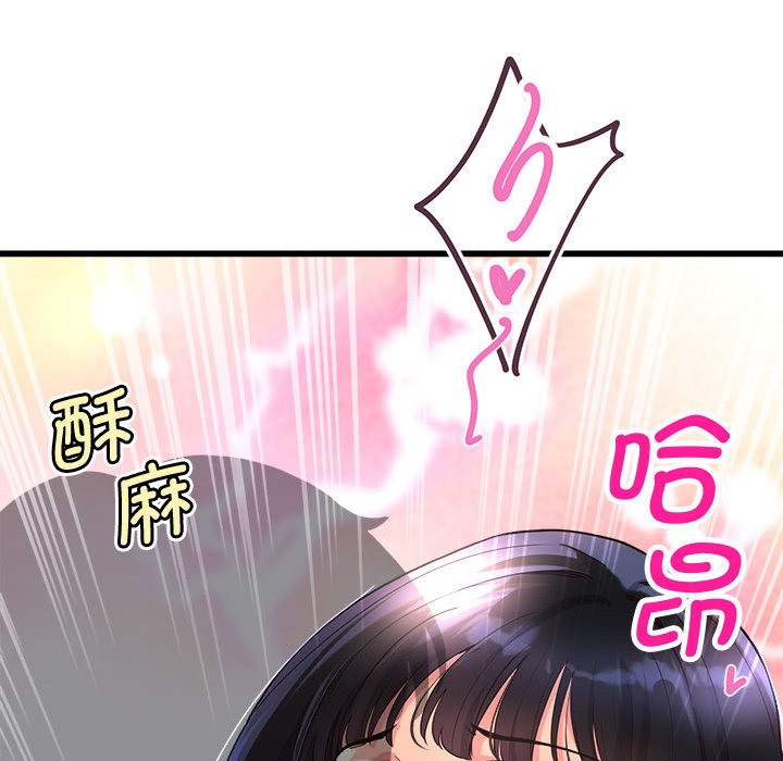 第2话 - 第87.jpg页