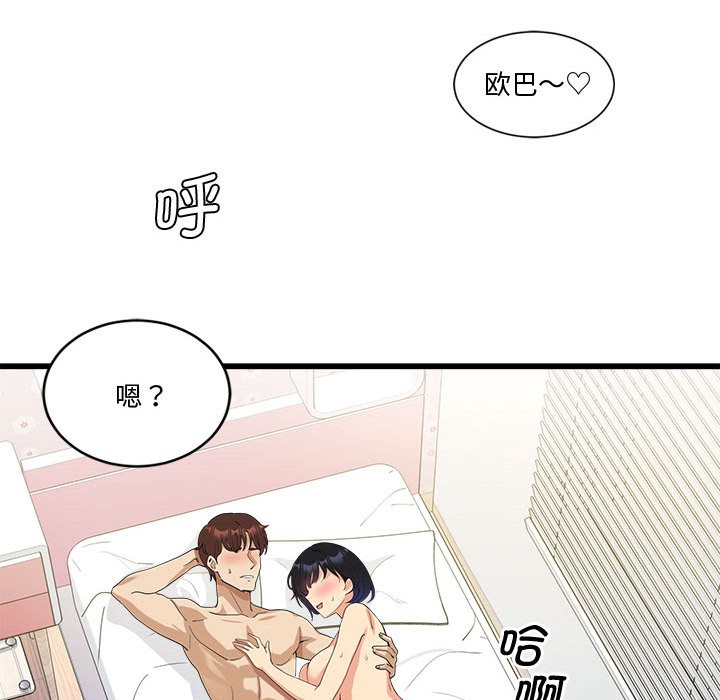 第2话 - 第97.jpg页