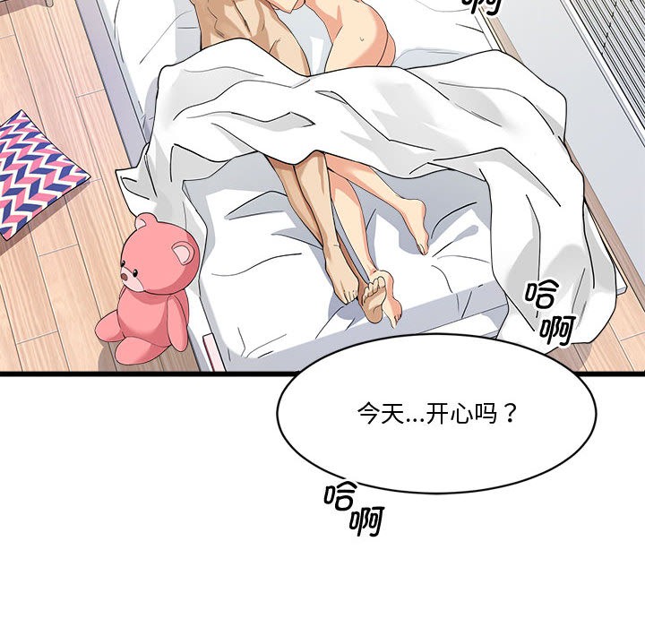 第2话 - 第98.jpg页